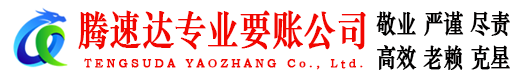 怀远讨账公司