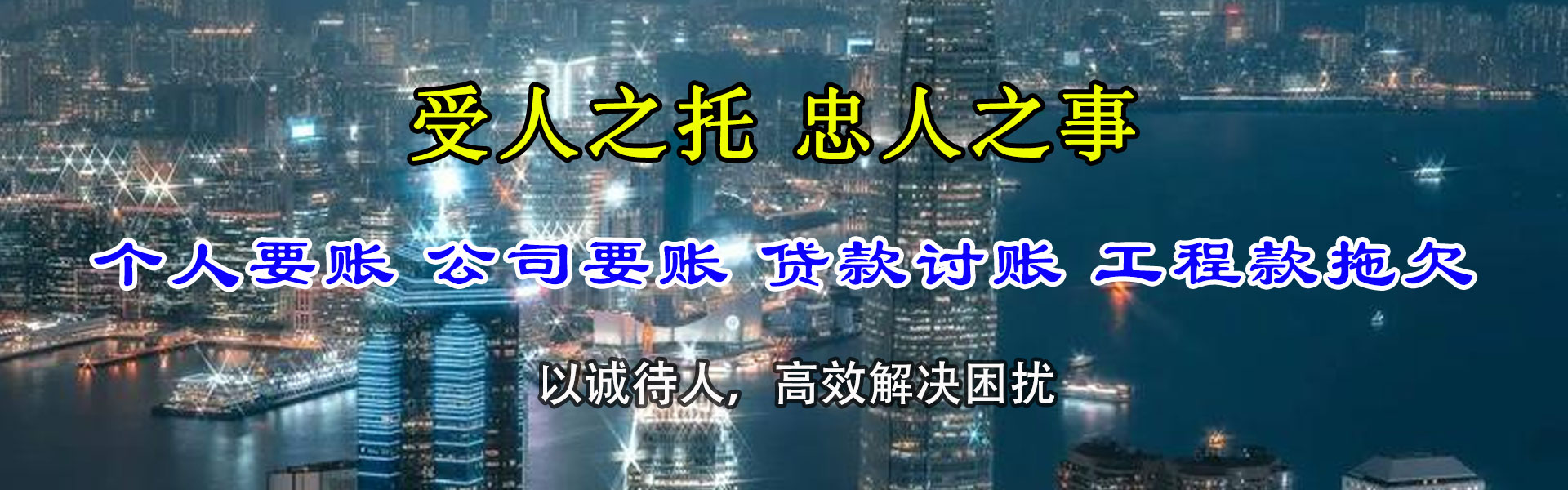 怀远讨账公司